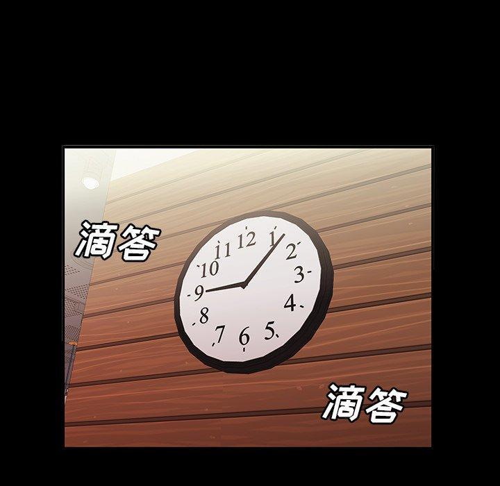 致命牢笼，第24话，第 71 页