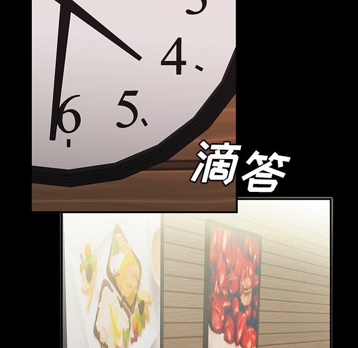 致命牢笼，第24话，第 69 页