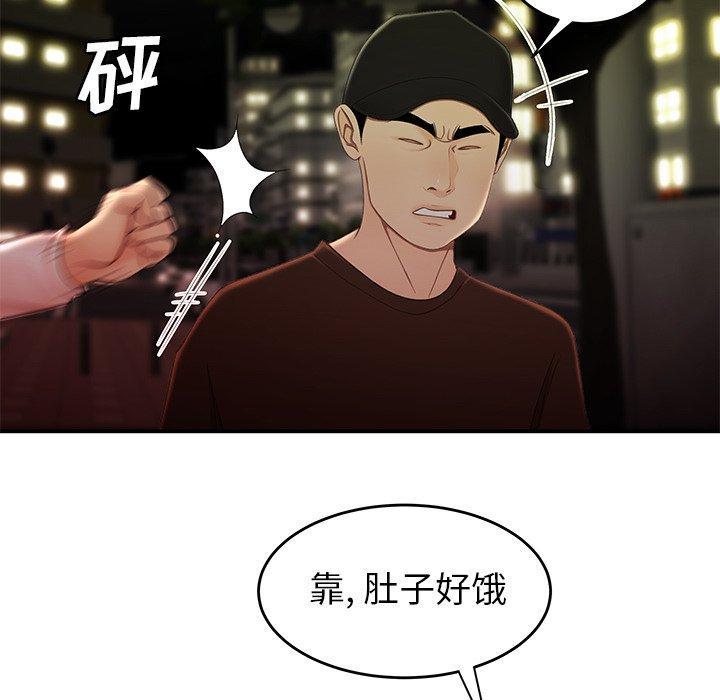 致命牢笼，第24话，第 21 页