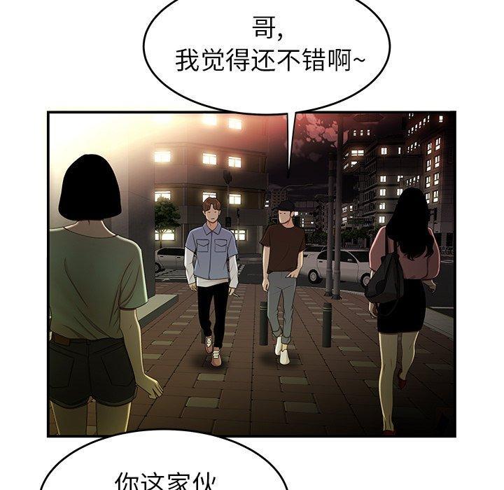致命牢笼，第24话，第 17 页