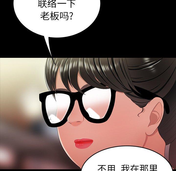 致命牢笼，第24话，第 65 页