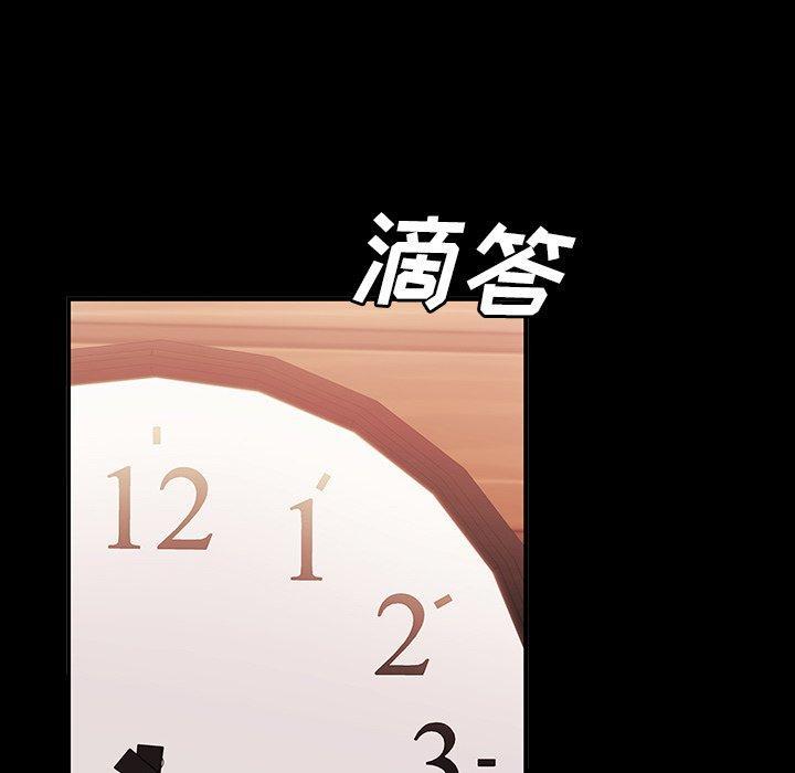 致命牢笼，第24话，第 68 页