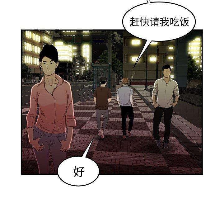 致命牢笼，第24话，第 22 页