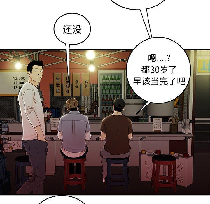 致命牢笼，第24话，第 28 页