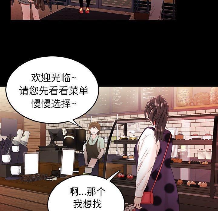 致命牢笼，第24话，第 60 页