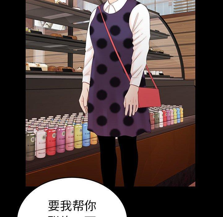 致命牢笼，第24话，第 64 页