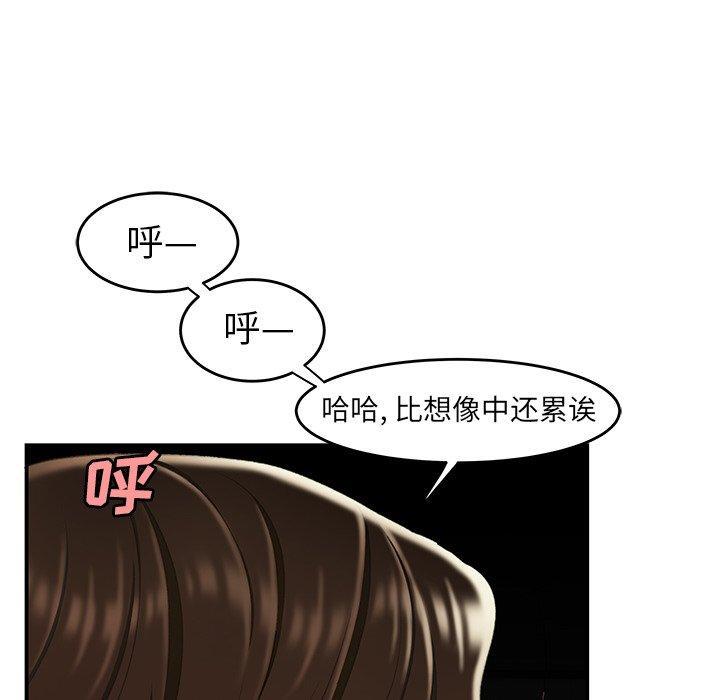 致命牢笼，第25话，第 112 页