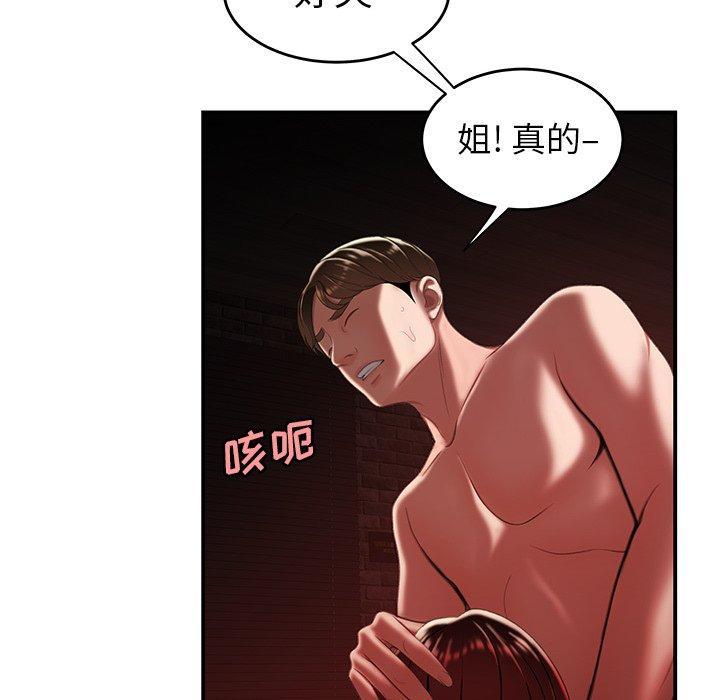 致命牢笼，第25话，第 101 页