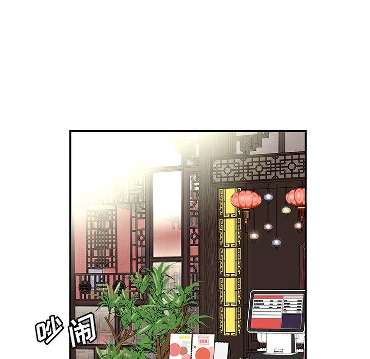 致命牢笼，第25话，第 35 页