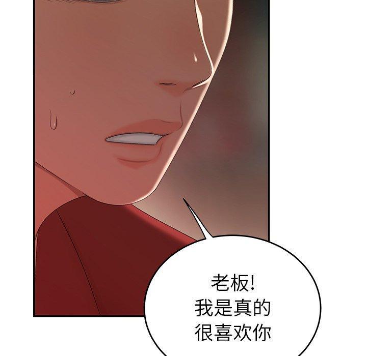致命牢笼，第25话，第 5 页