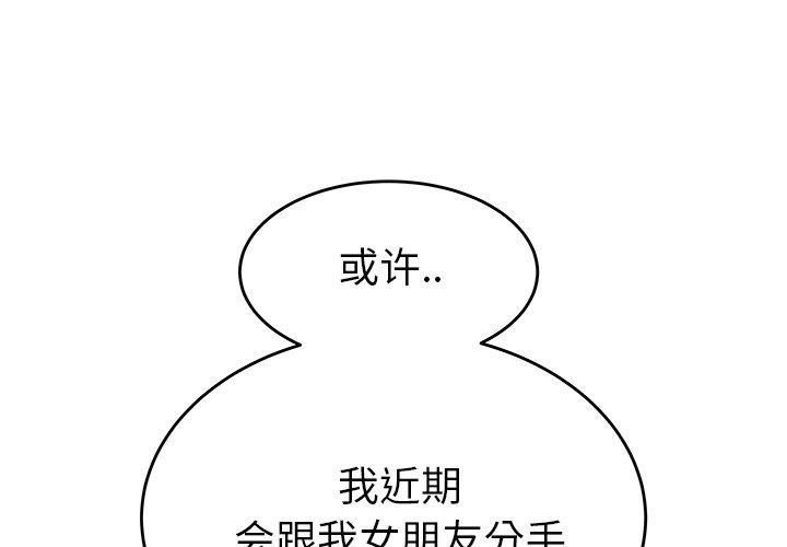 致命牢笼，第25话，第 1 页