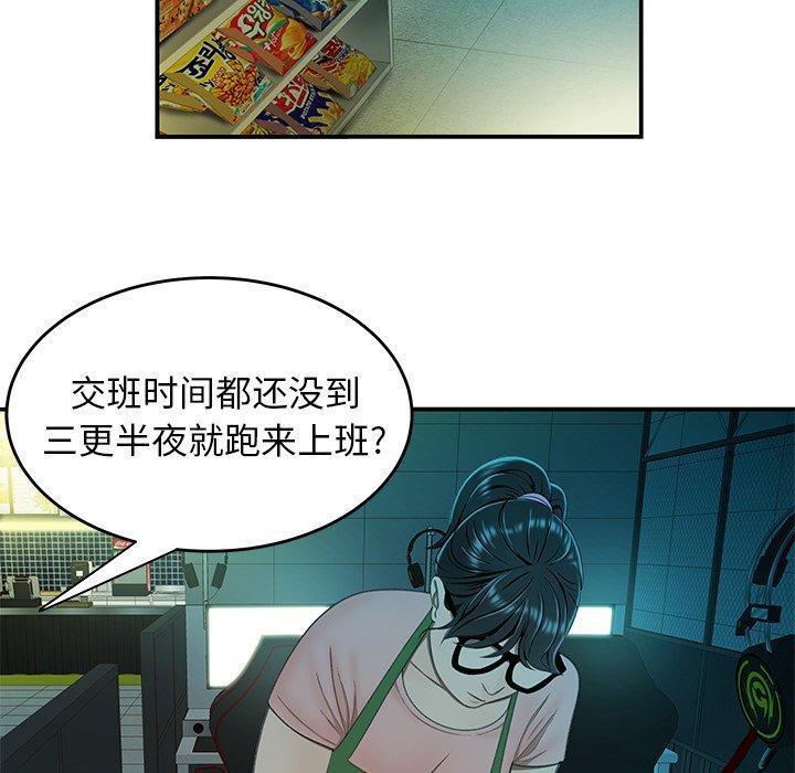 致命牢笼，第25话，第 25 页