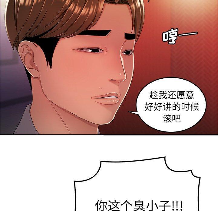 致命牢笼，第25话，第 42 页