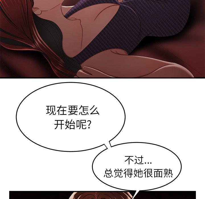 致命牢笼，第25话，第 70 页