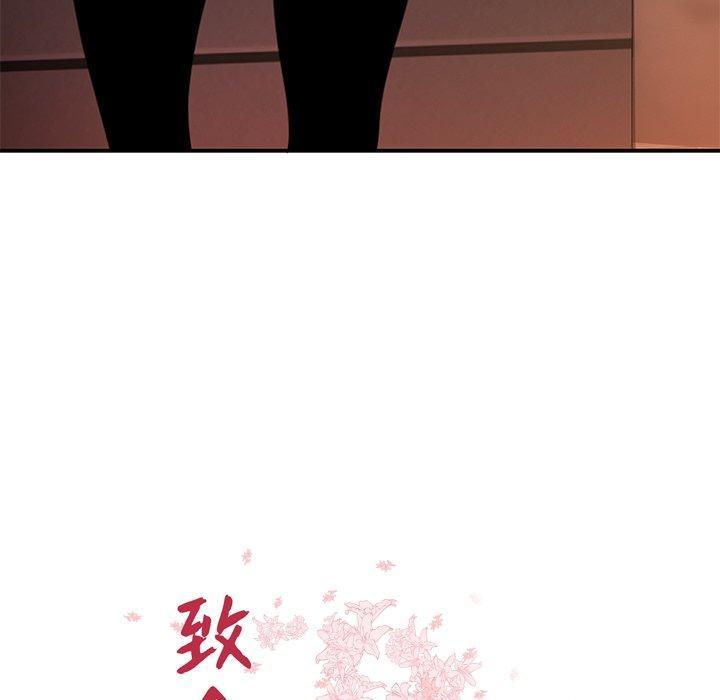 致命牢笼，第25话，第 11 页