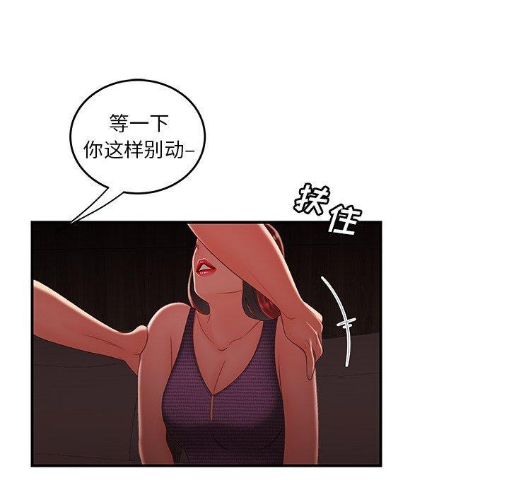 致命牢笼，第25话，第 103 页