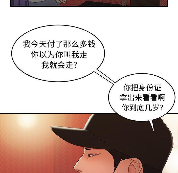 致命牢笼，第25话，第 40 页