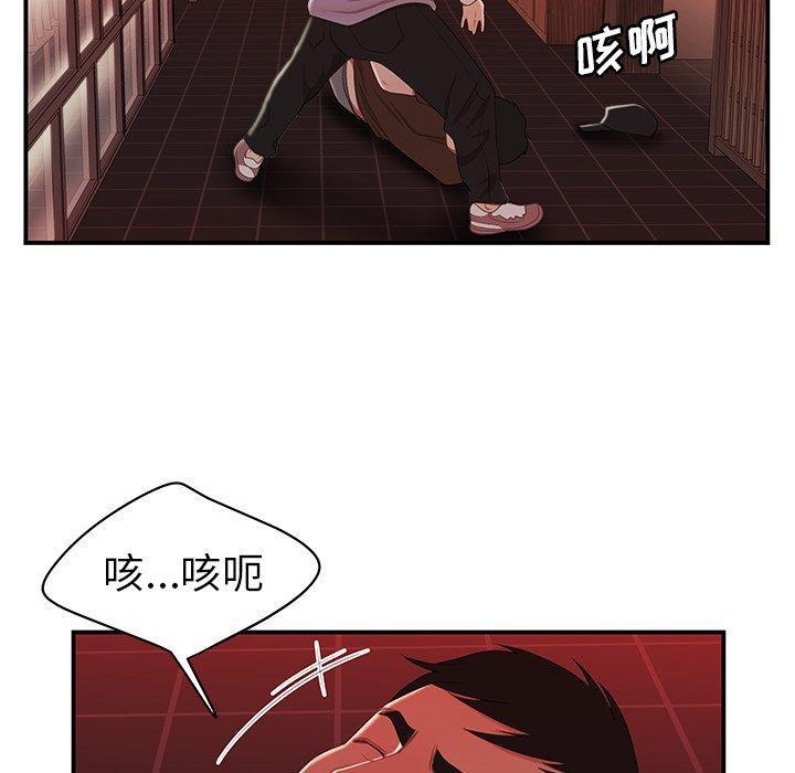 致命牢笼，第25话，第 49 页