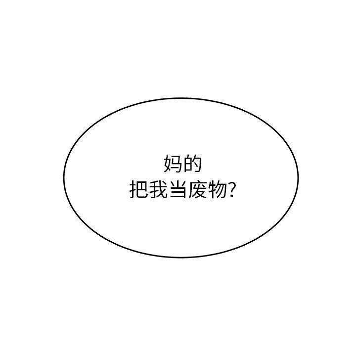 致命牢笼，第25话，第 126 页
