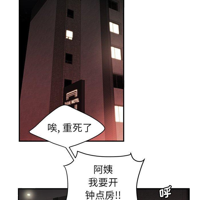 致命牢笼，第25话，第 58 页