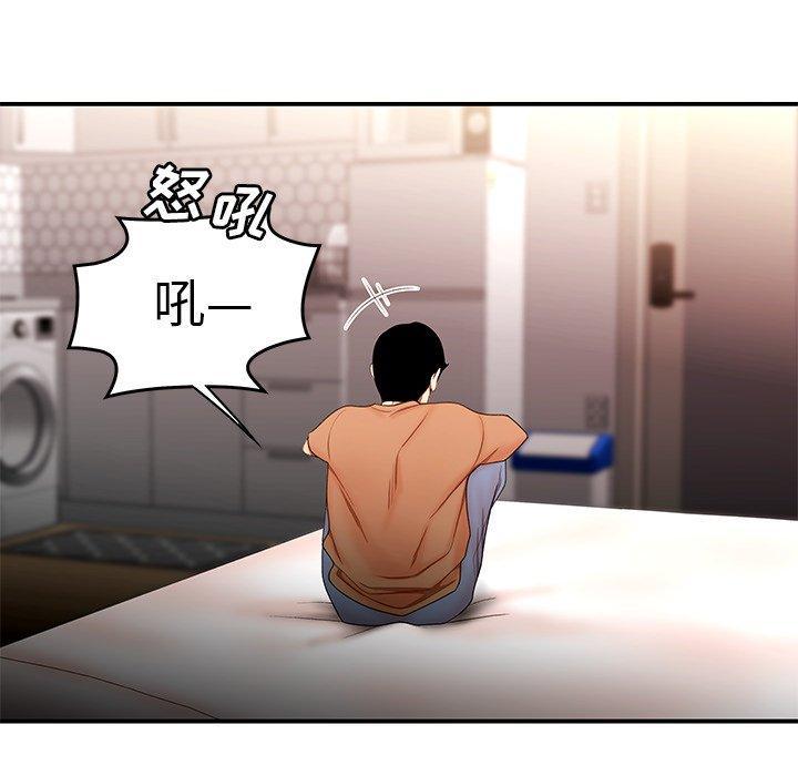 致命牢笼，第25话，第 21 页