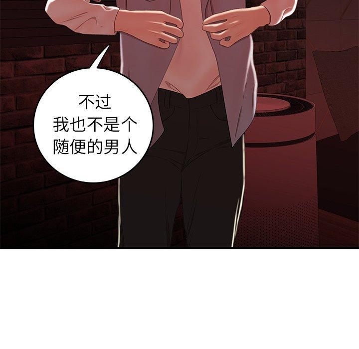 致命牢笼，第25话，第 65 页