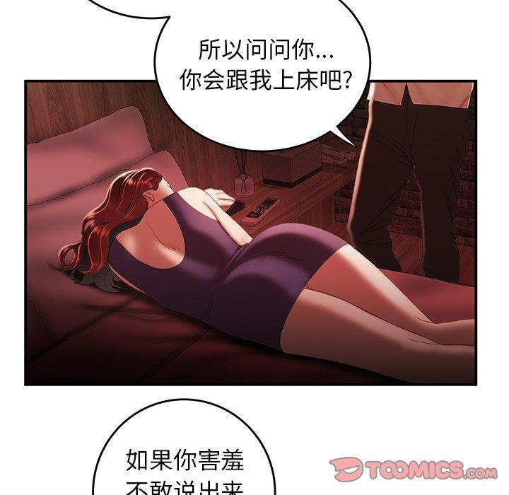 致命牢笼，第25话，第 63 页