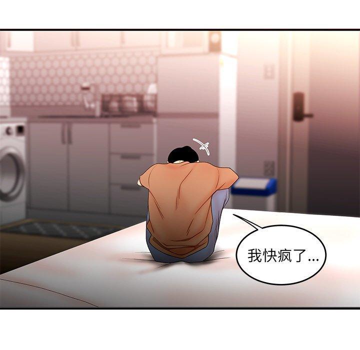 致命牢笼，第25话，第 22 页