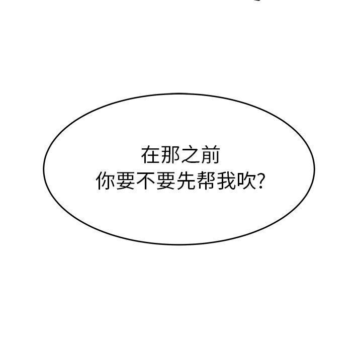 致命牢笼，第25话，第 93 页