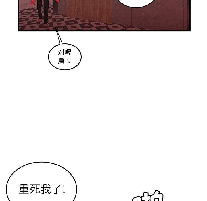 致命牢笼，第25话，第 60 页