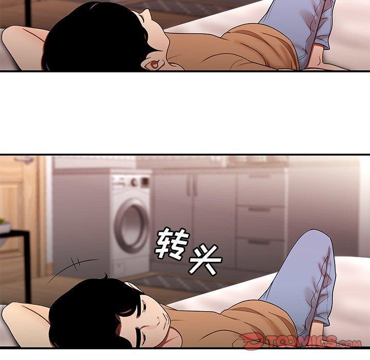 致命牢笼，第25话，第 15 页