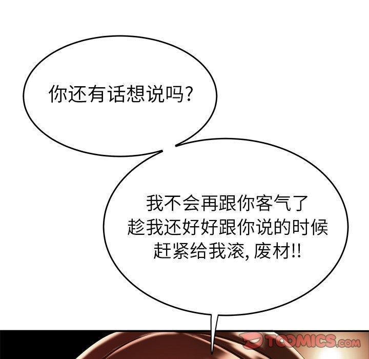 致命牢笼，第25话，第 51 页
