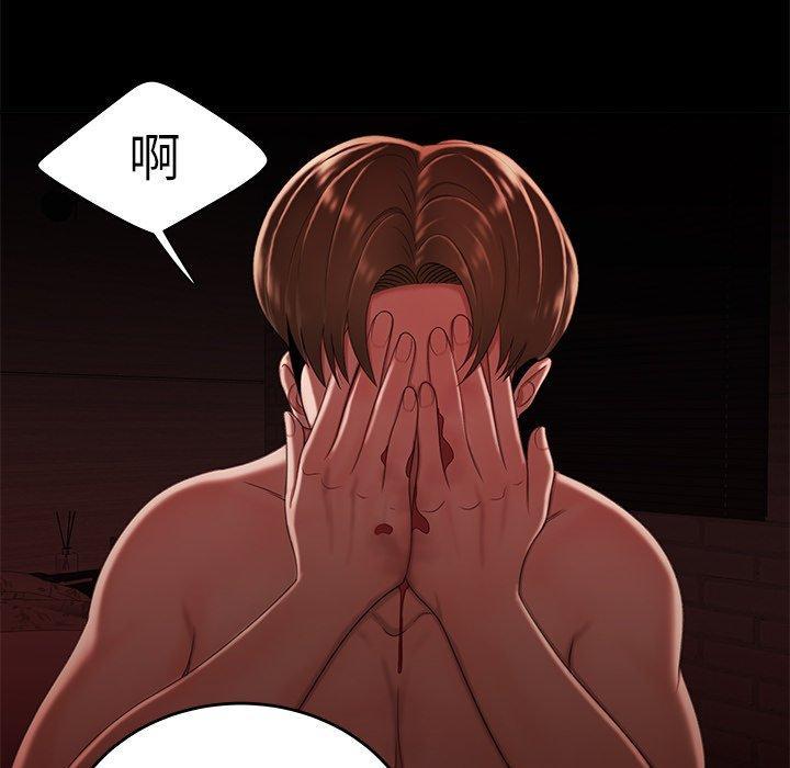 致命牢笼，第26话，第 34 页
