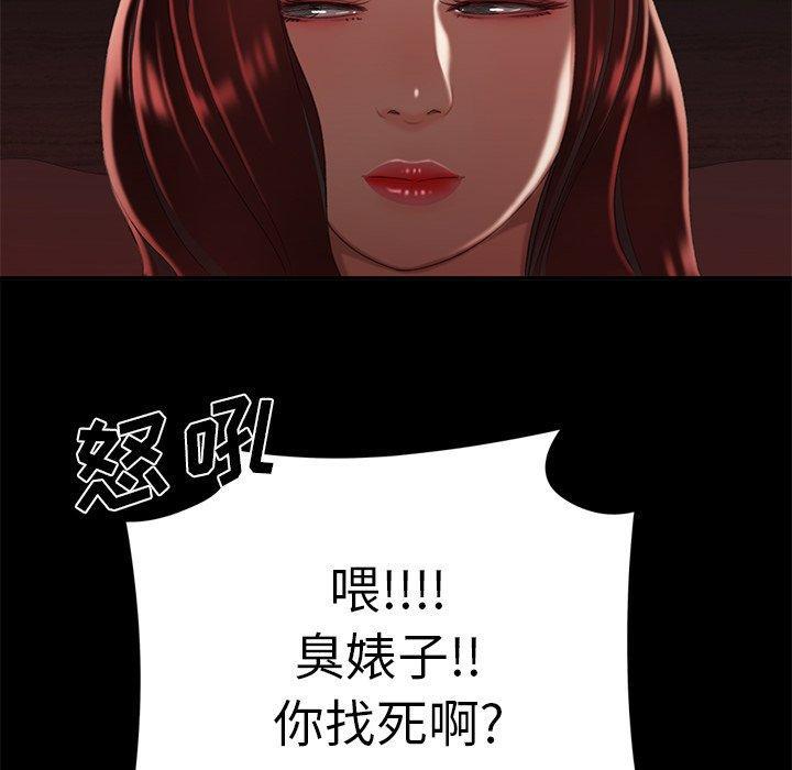 致命牢笼，第26话，第 28 页