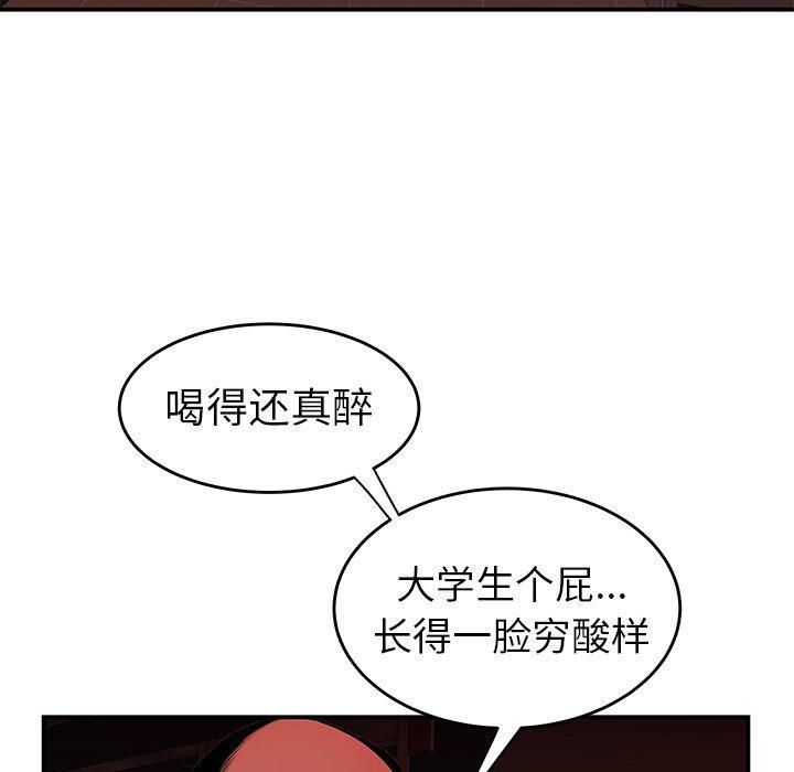 致命牢笼，第26话，第 77 页