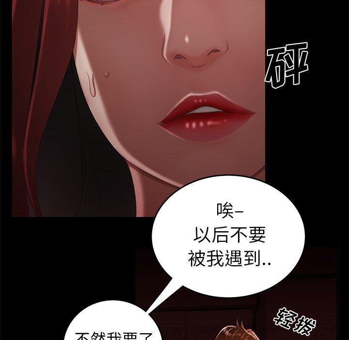 致命牢笼，第26话，第 52 页