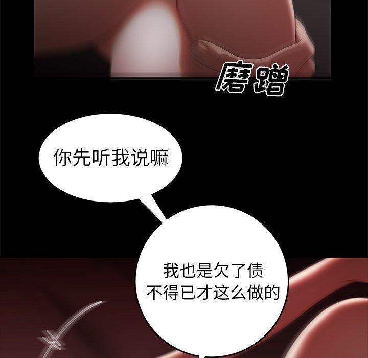 致命牢笼，第26话，第 60 页