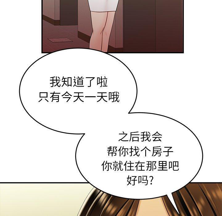 致命牢笼，第27话，第 106 页