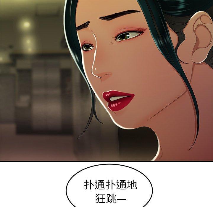 致命牢笼，第27话，第 44 页