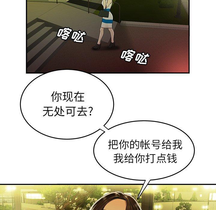 致命牢笼，第27话，第 103 页