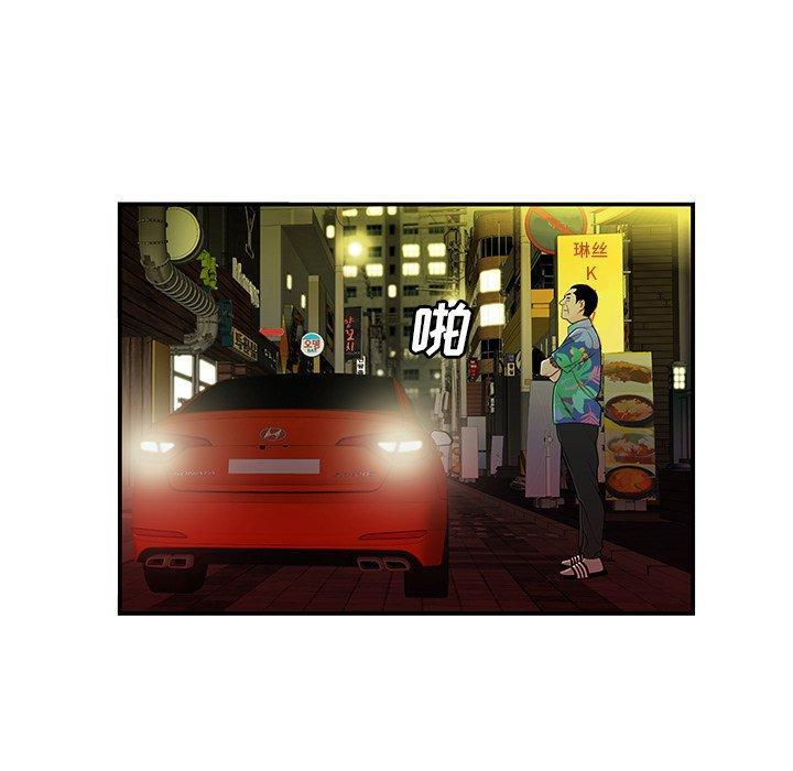致命牢笼，第27话，第 95 页