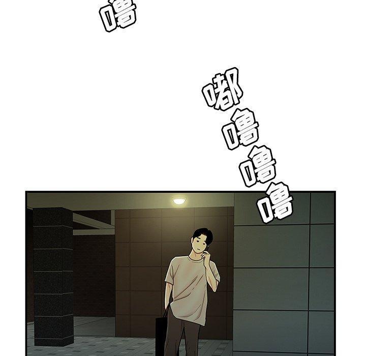 致命牢笼，第27话，第 21 页