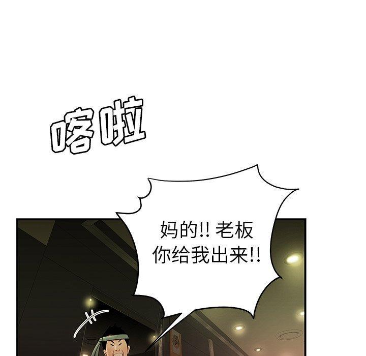 致命牢笼，第27话，第 65 页