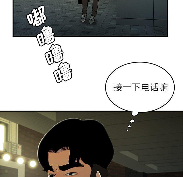 致命牢笼，第27话，第 22 页