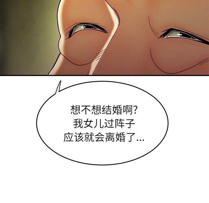 致命牢笼，第27话，第 64 页