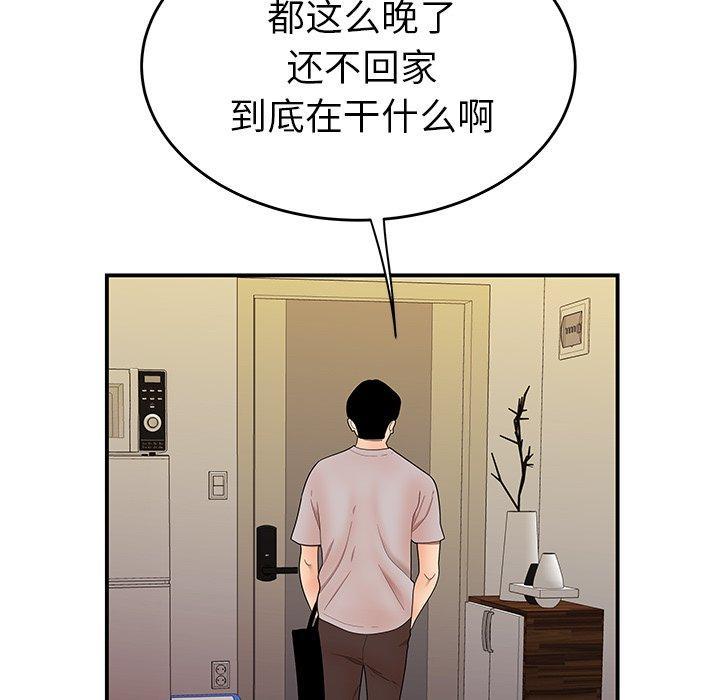 致命牢笼，第27话，第 15 页