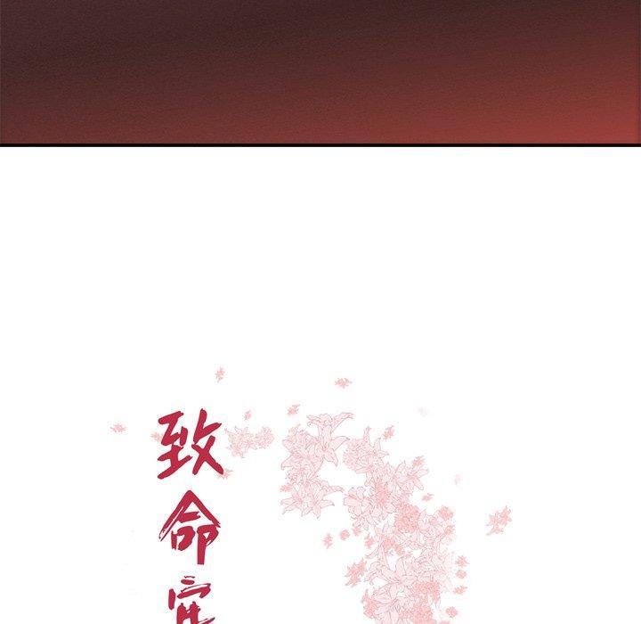 致命牢笼，第28话，第 11 页