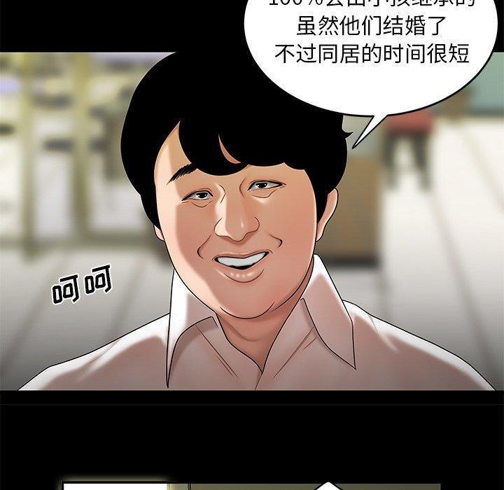 致命牢笼，第28话，第 21 页