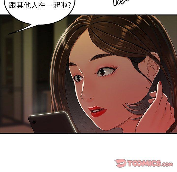 致命牢笼，第28话，第 8 页