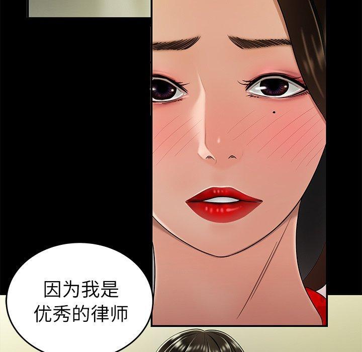 致命牢笼，第28话，第 64 页